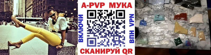 А ПВП кристаллы  купить наркотики сайты  Балашов 