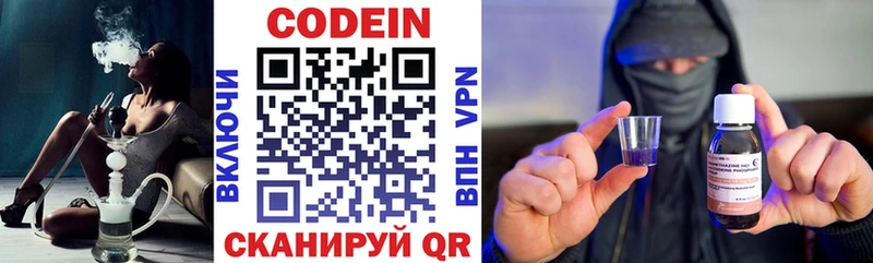 Кодеин напиток Lean (лин)  где можно купить   Балашов 