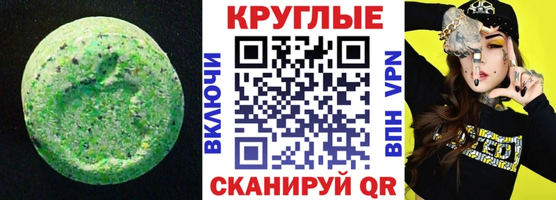 купить закладку  Балашов  мориарти официальный сайт  Ecstasy 300 mg 