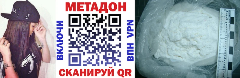 МЕТАДОН VHQ  продажа наркотиков  OMG ССЫЛКА  Балашов 